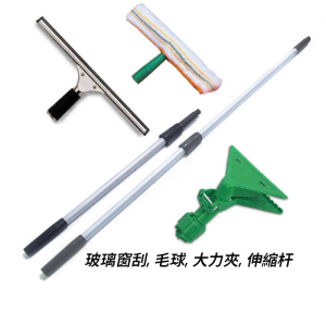 玻璃窗清潔工具