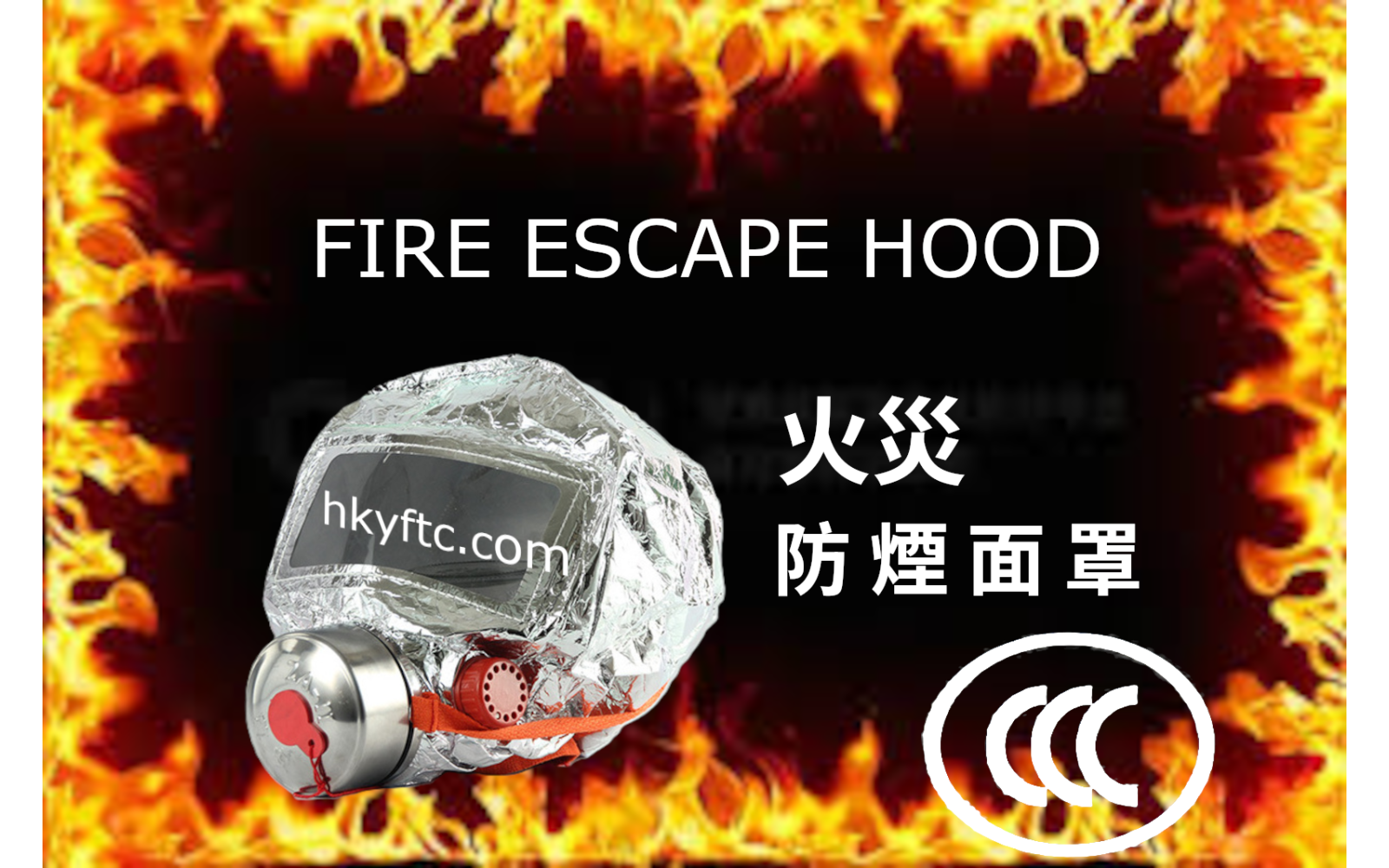 fire-escape-hood