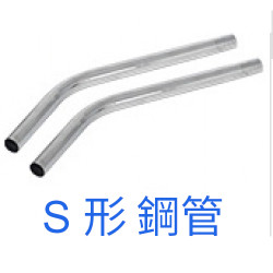Vacuum Cleaner S tube